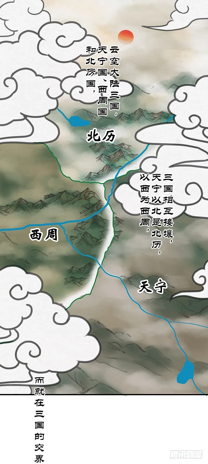 第122话 抗旨！ 第1页