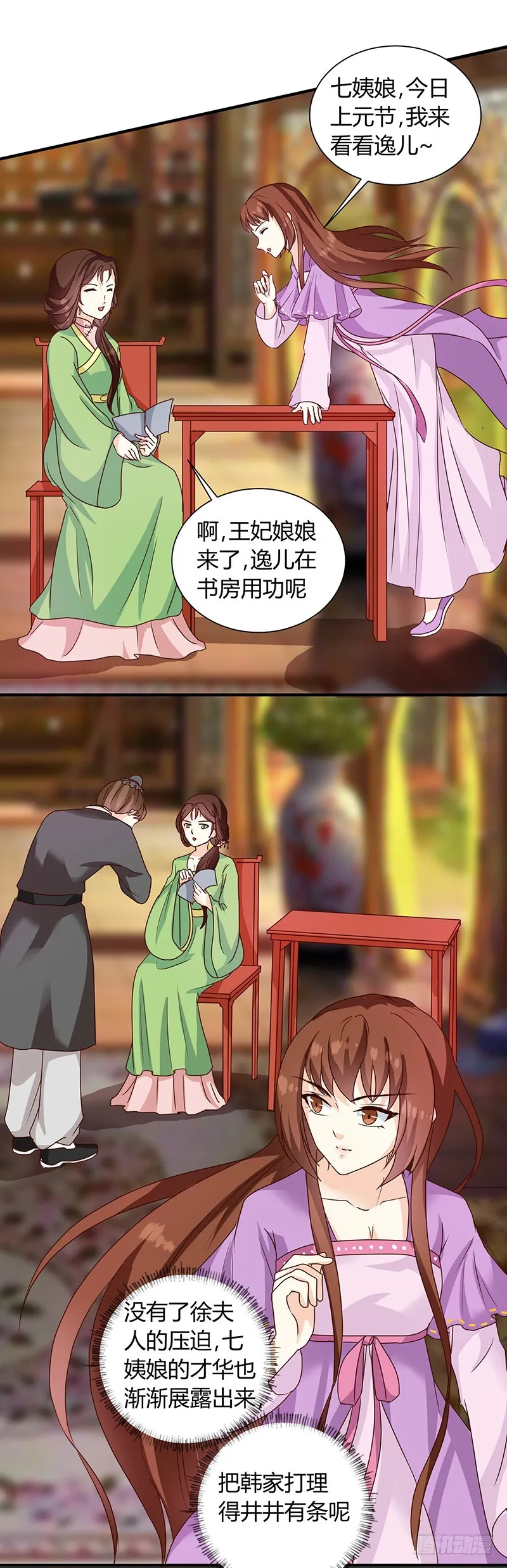 第122话 抗旨！ 第19页