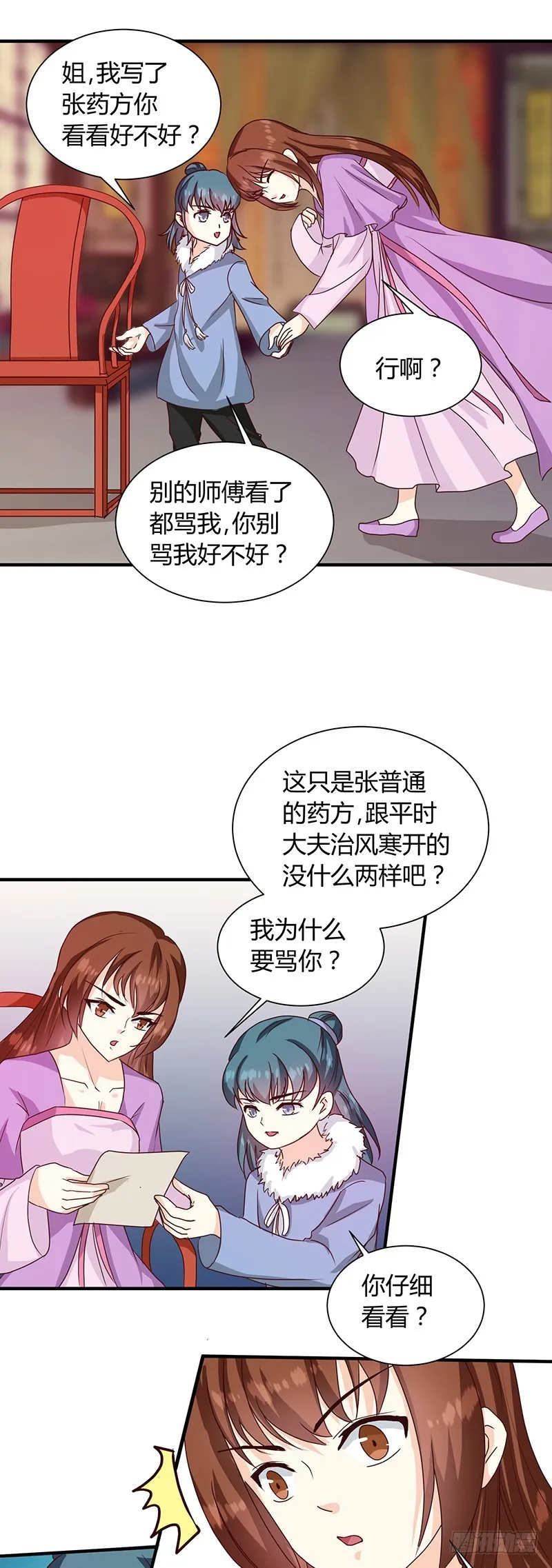第122话 抗旨！ 第22页