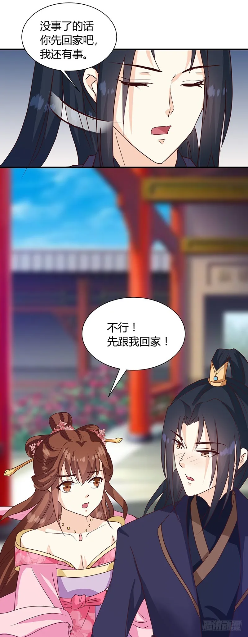第124话 谁要跟你一清二楚了 第25页