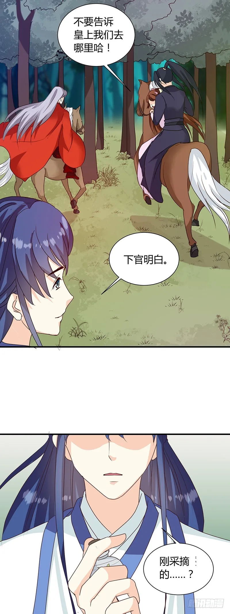 第126话 带你去药城 第21页