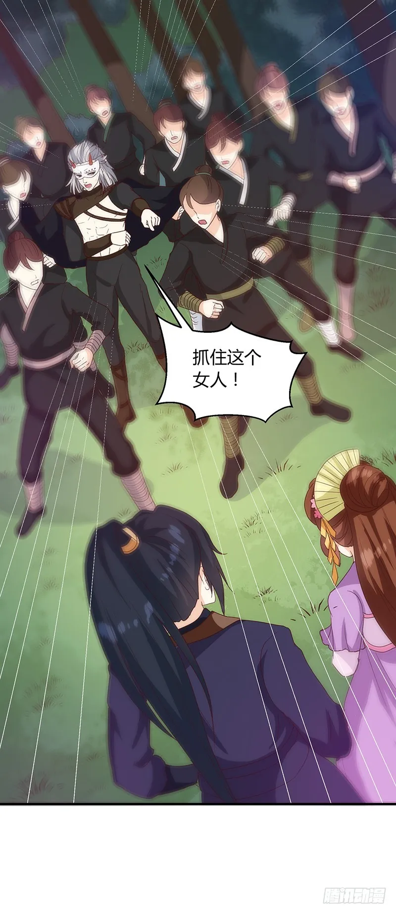 第128话 君亦邪 第2页