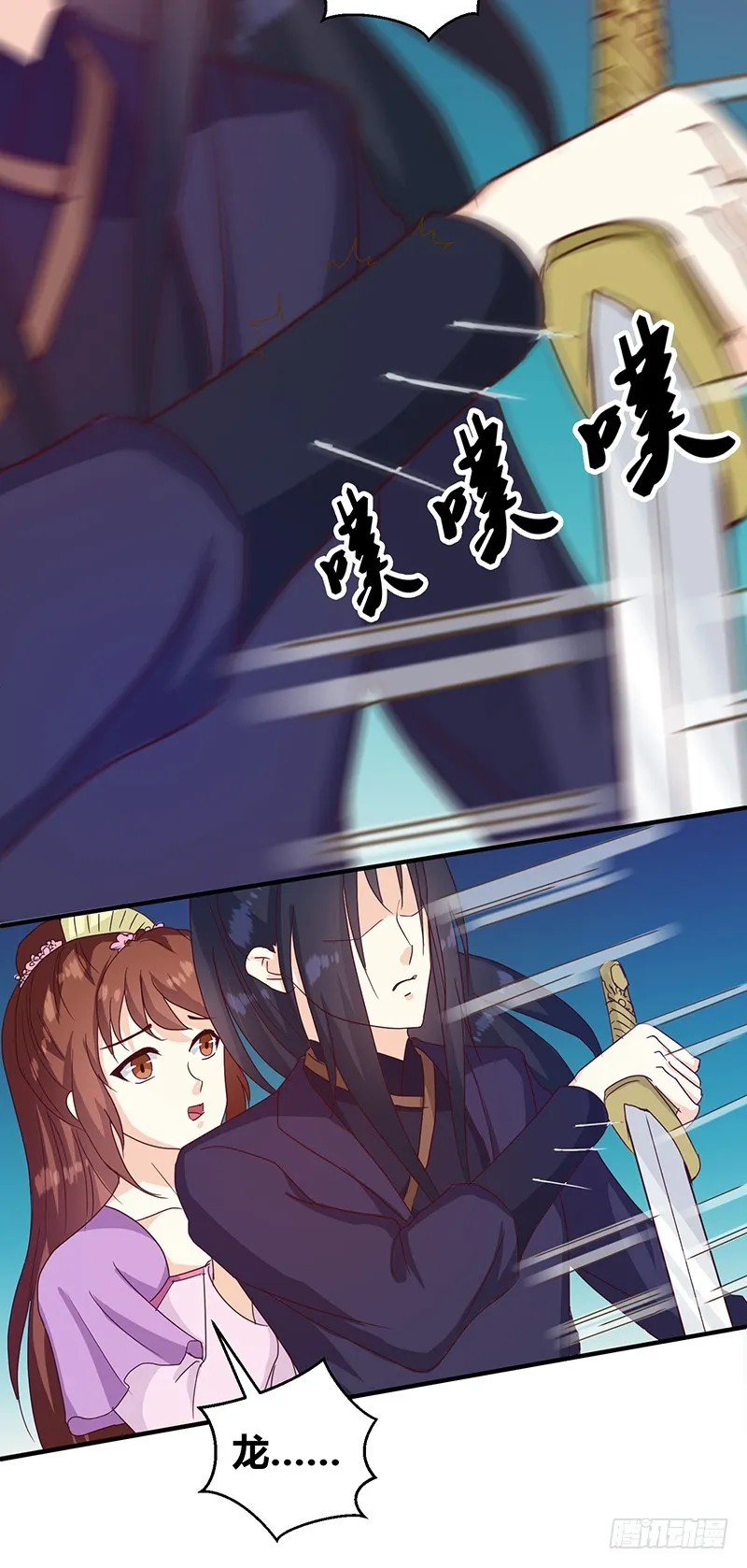 第128话 君亦邪 第6页