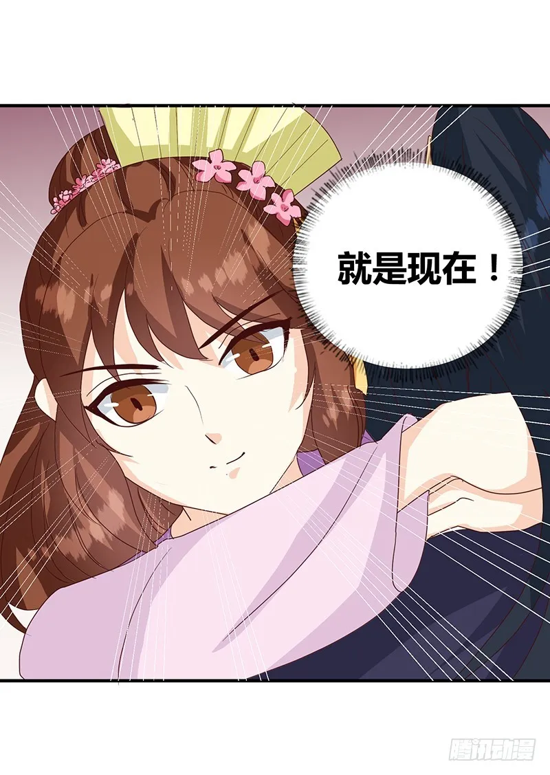 第128话 君亦邪 第26页