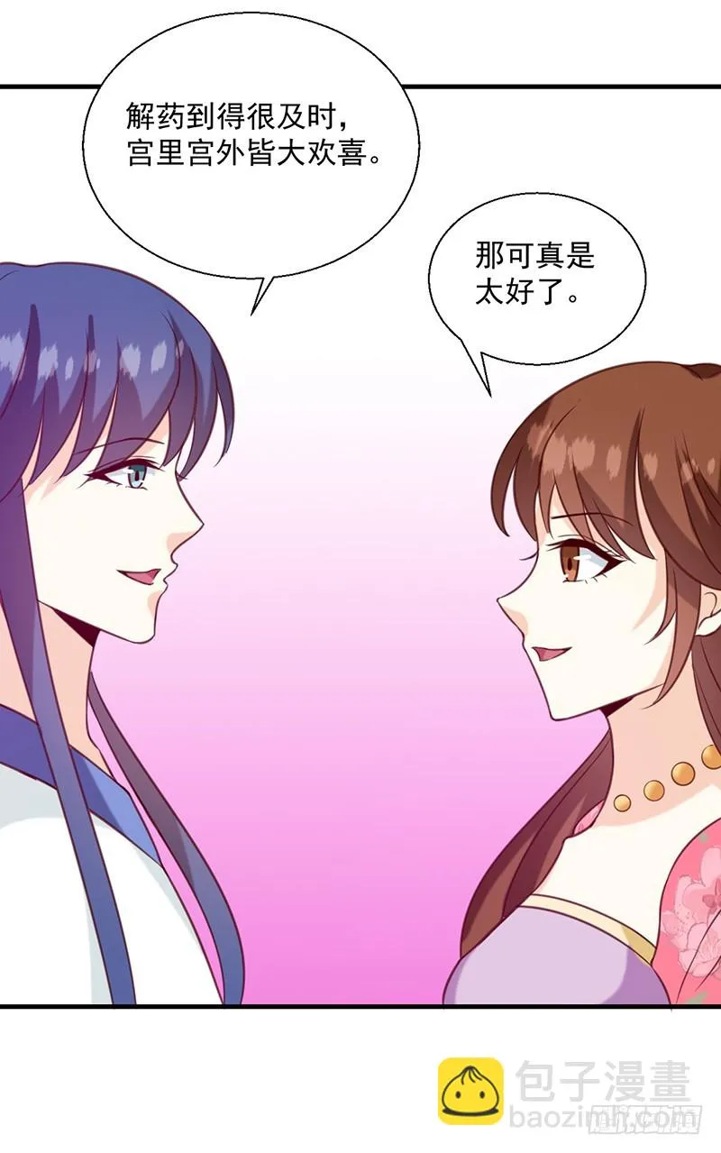 第131话 害死了人 第10页