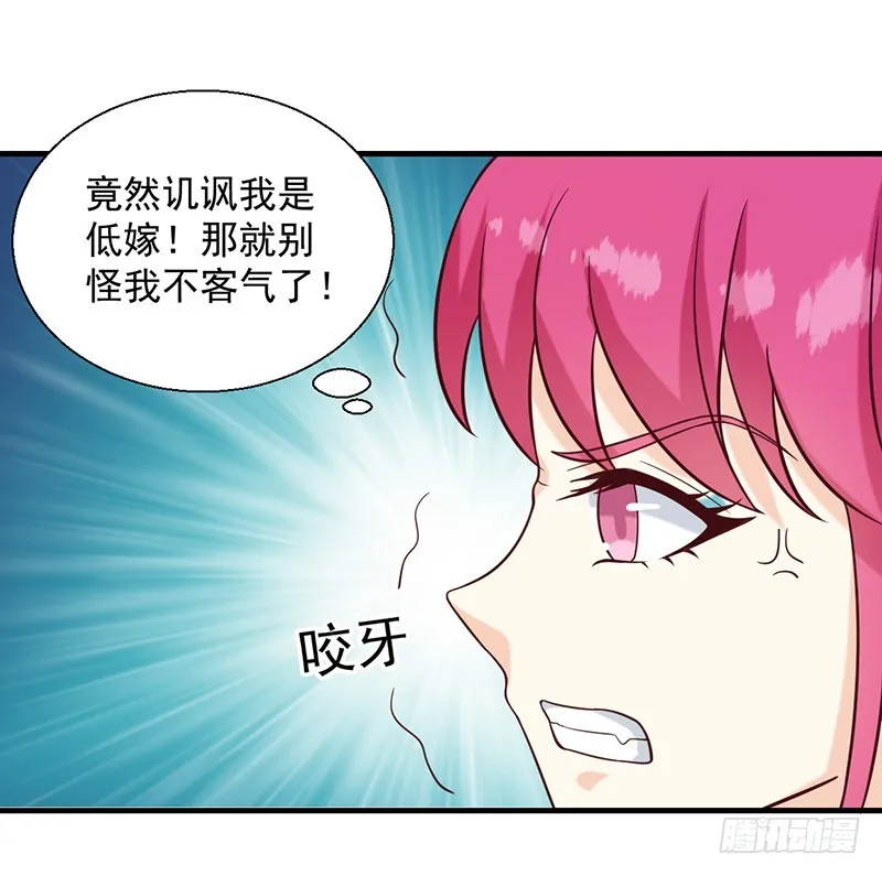 第135话 婚礼前 第12页