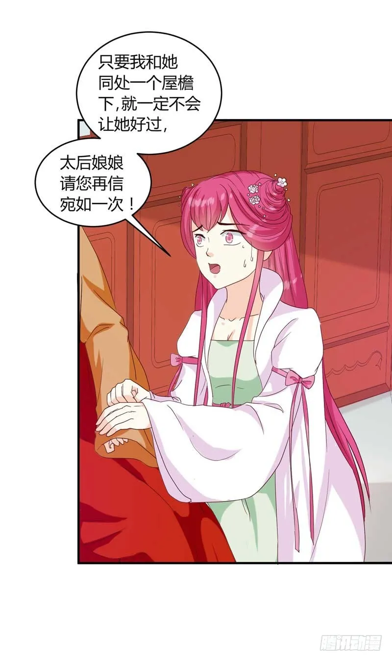 第134话 不得安宁 第26页