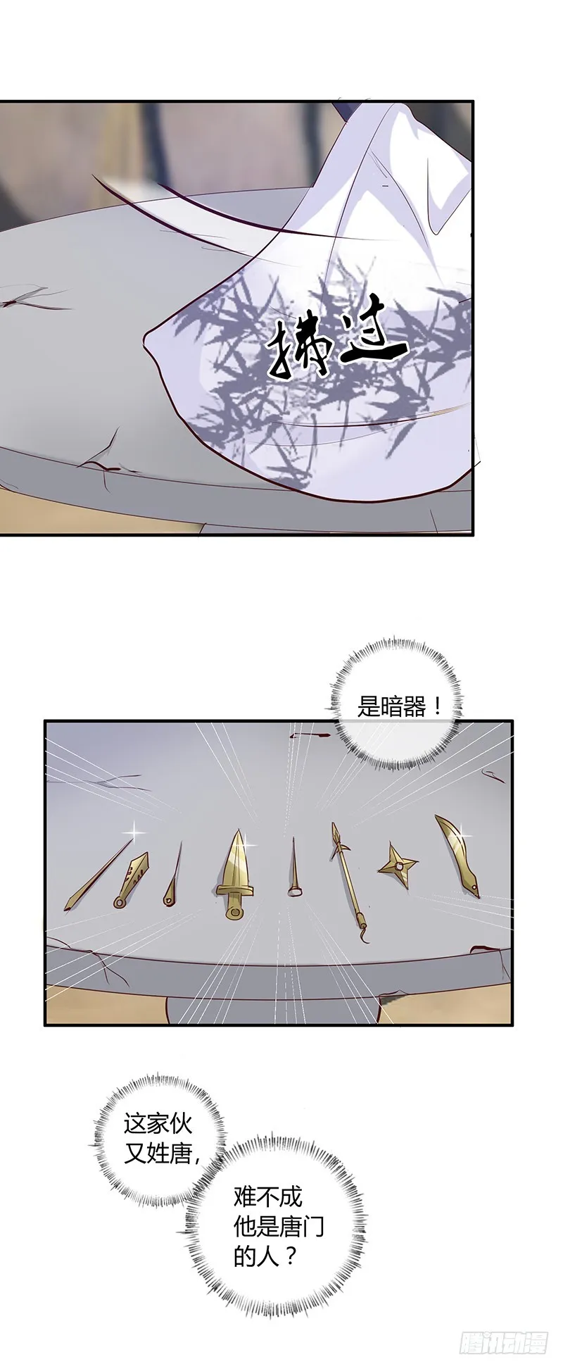 第136话 弱不弱你可以试试！ 第16页