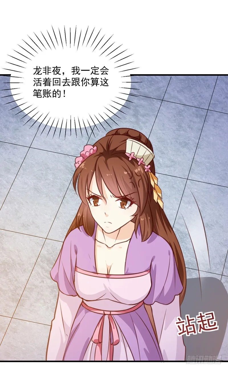 第137话 毒人 第34页