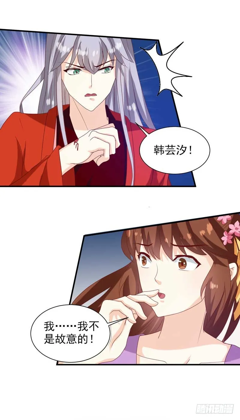 第140话 这个女人比我凶？ 第16页