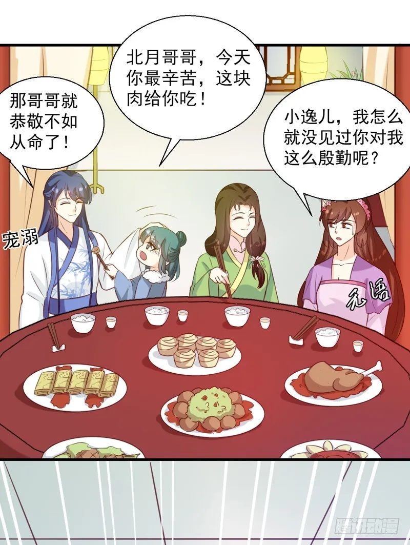 第143话 有刺客 第9页