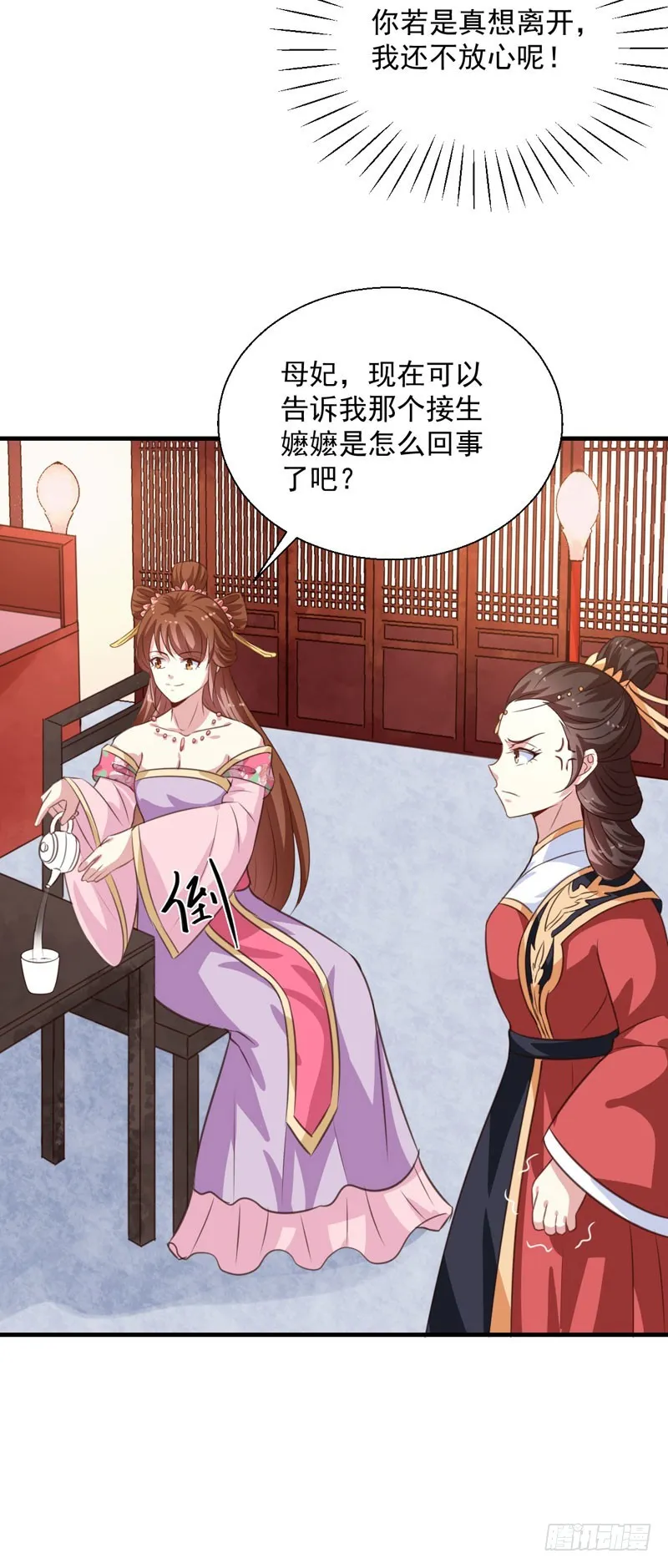 第153话 交易 第12页