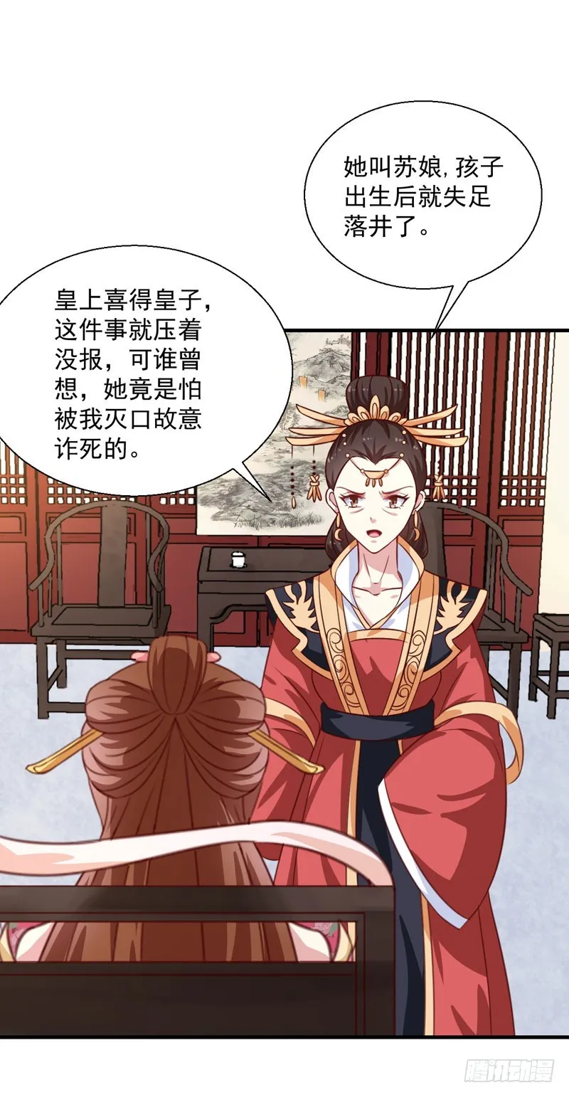 第153话 交易 第13页