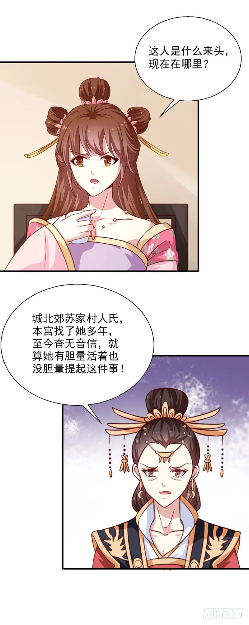 第153话 交易 第14页