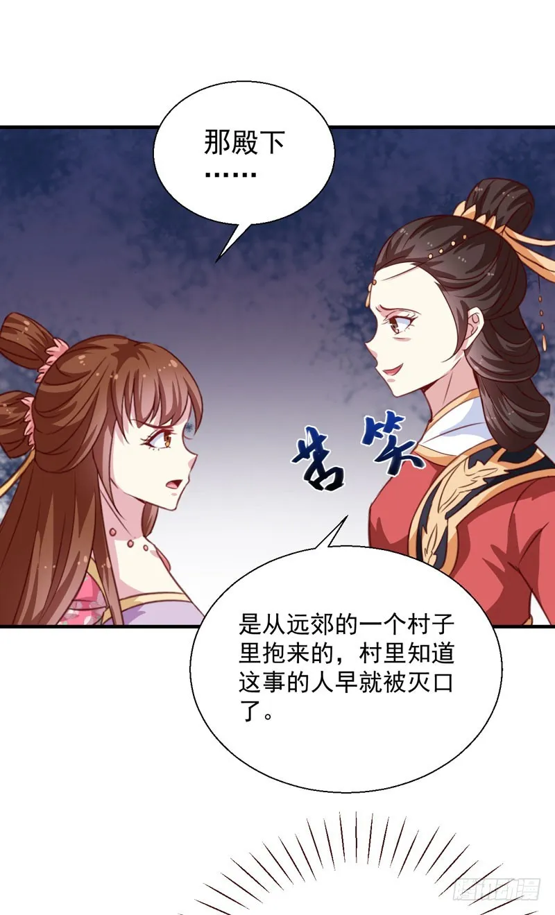 第153话 交易 第15页