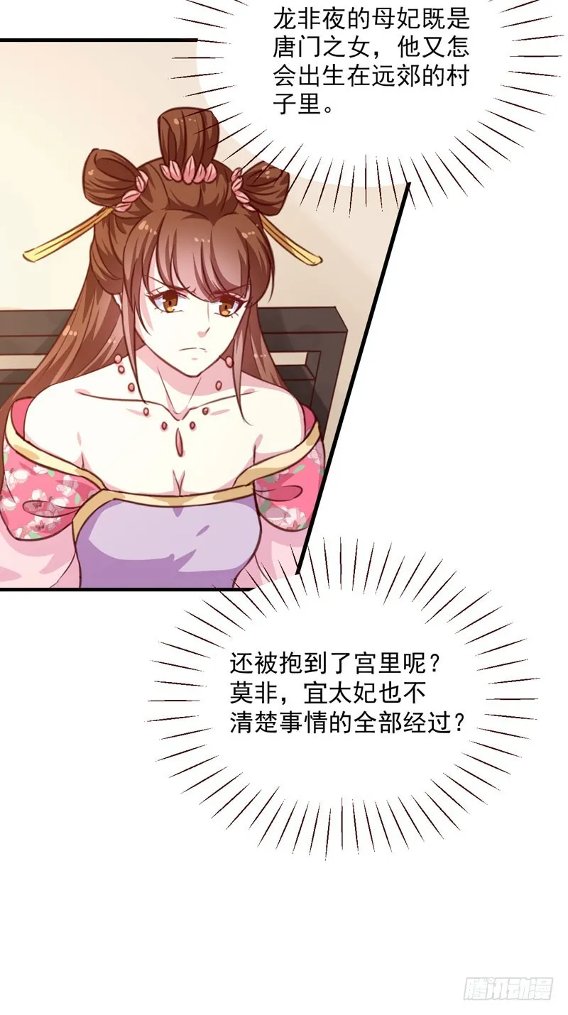 第153话 交易 第16页