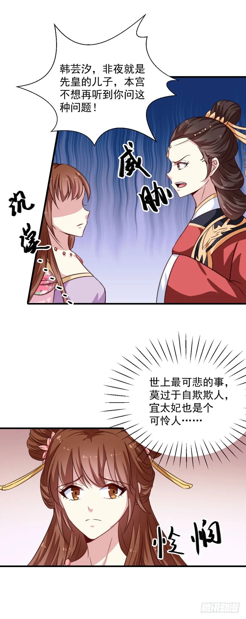 第153话 交易 第17页