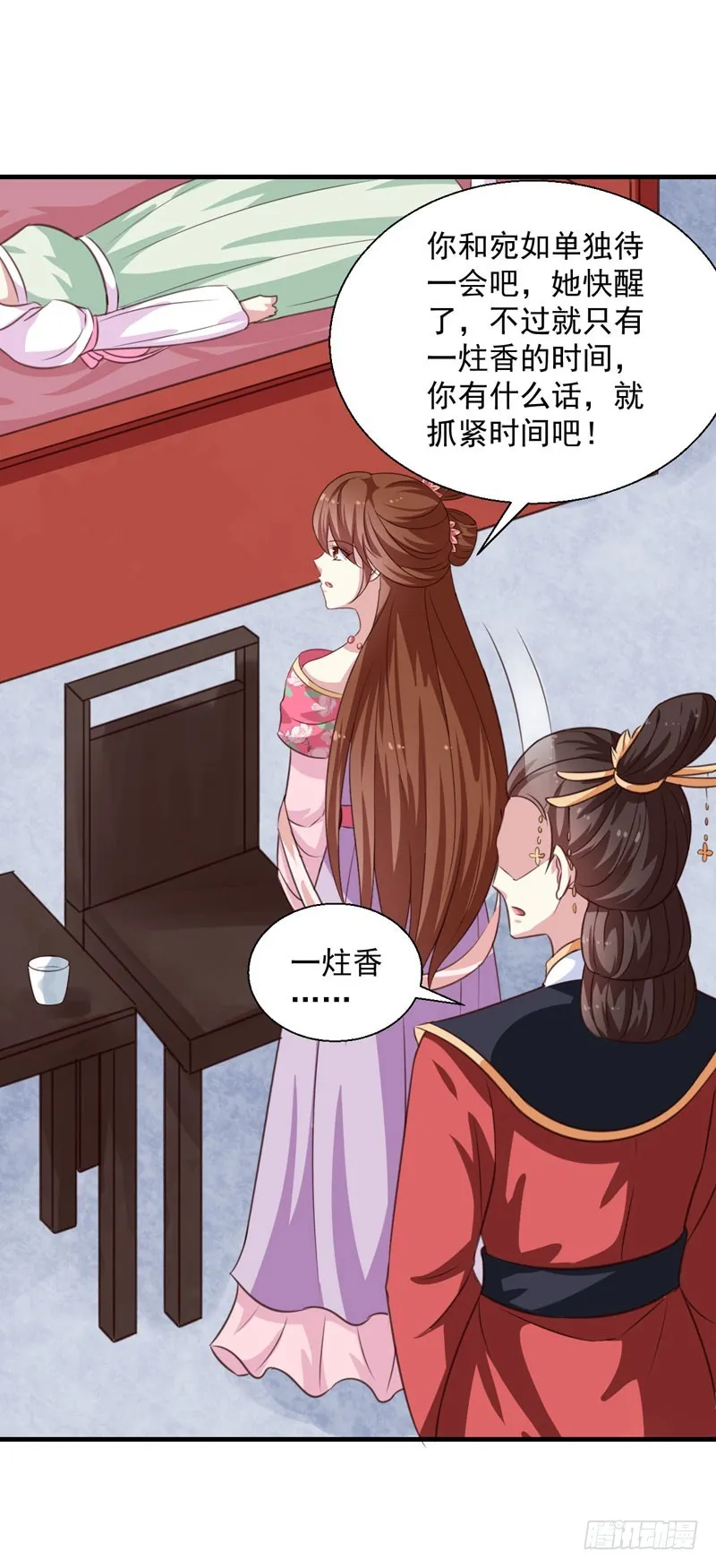 第153话 交易 第18页