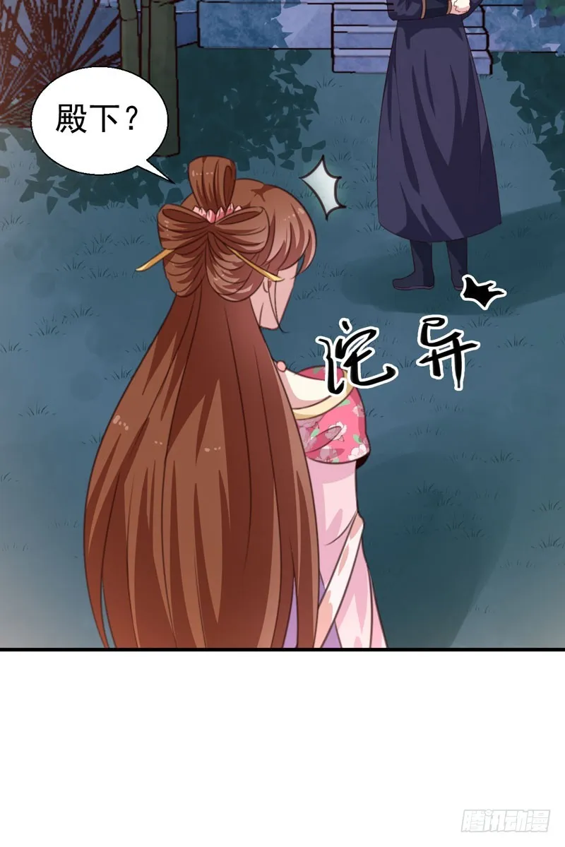 第153话 交易 第20页