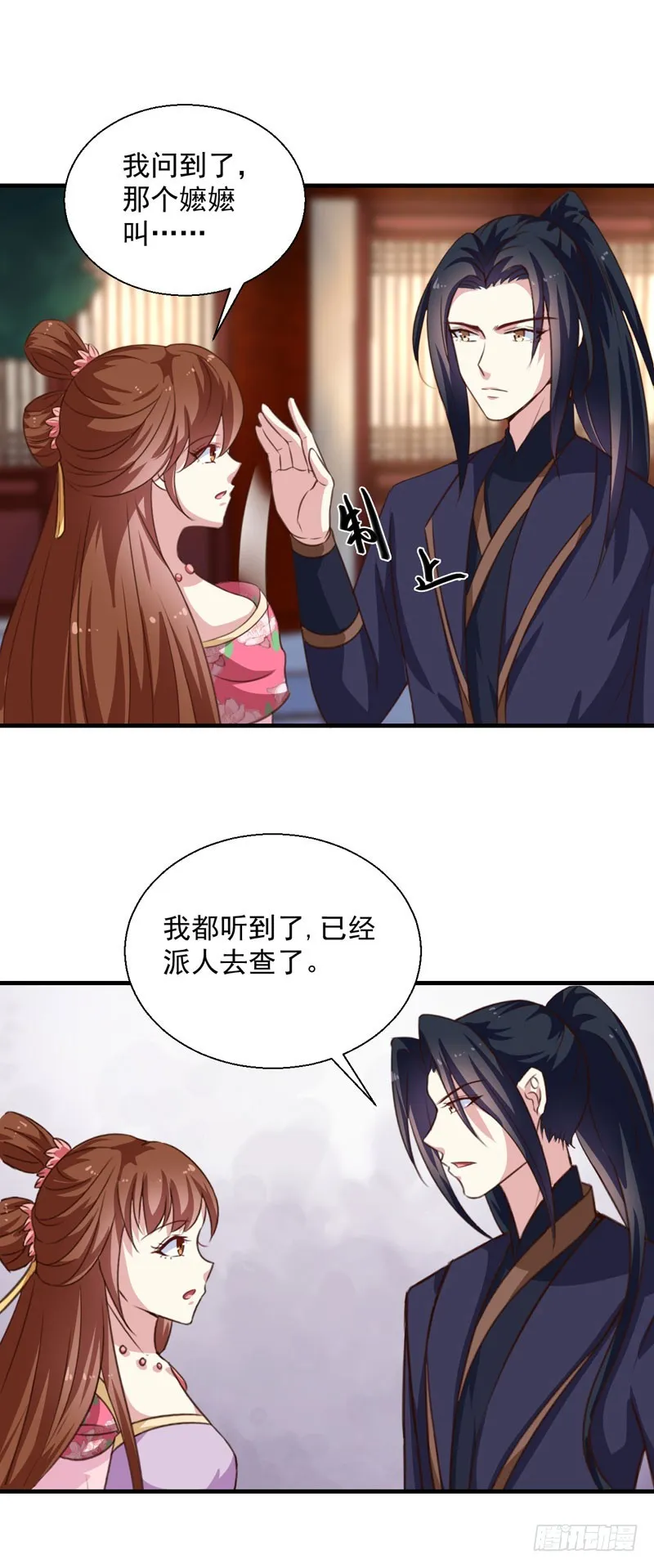 第153话 交易 第21页