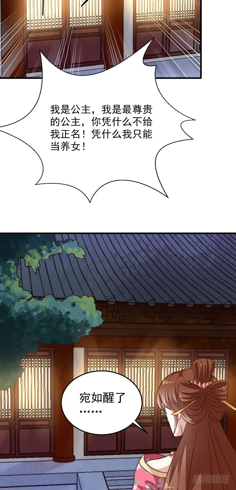第153话 交易 第23页