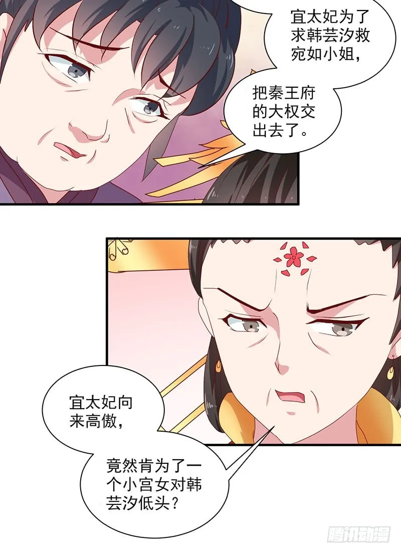 第154话 我什么都没看到 第7页