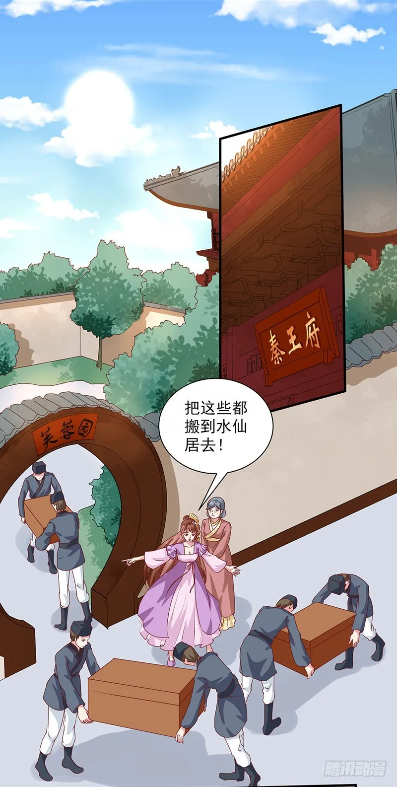 第154话 我什么都没看到 第9页