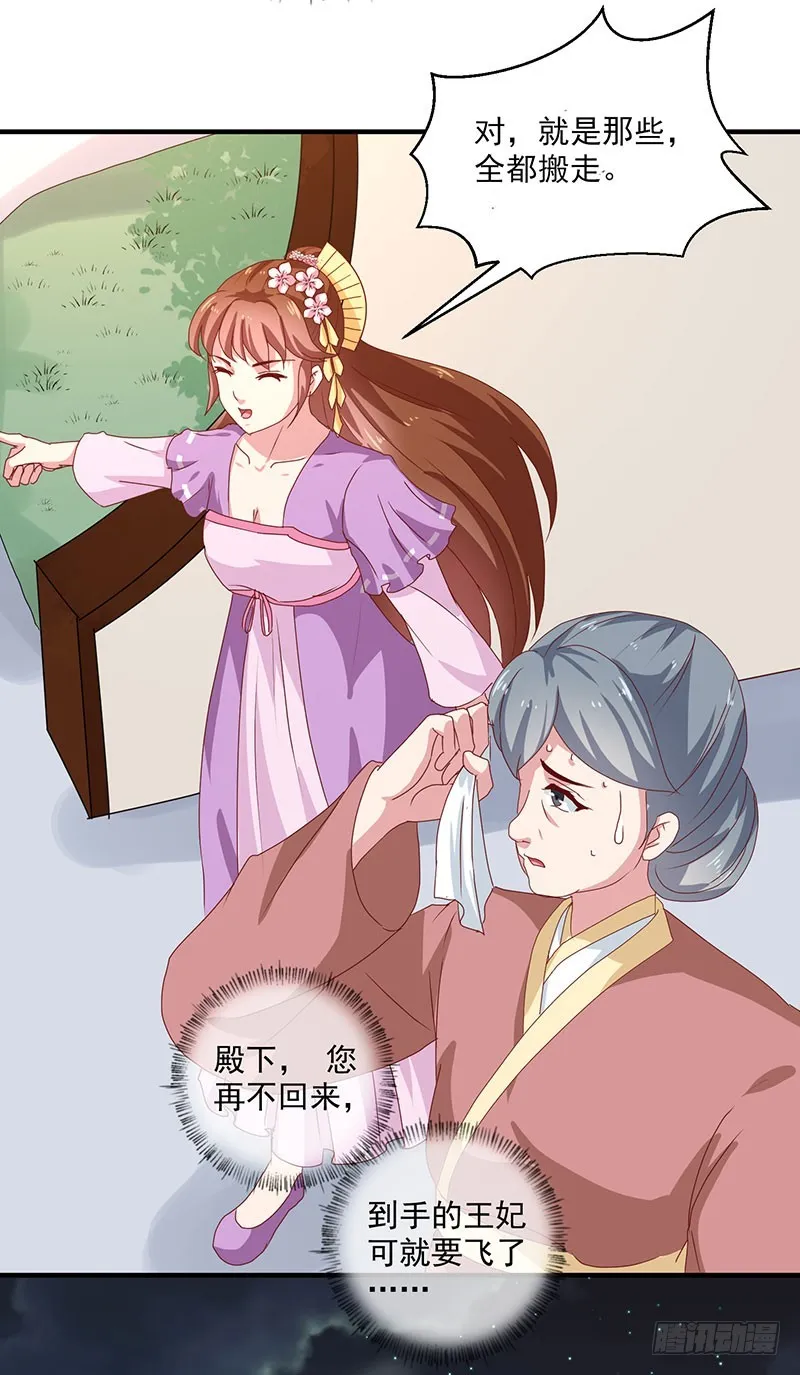 第154话 我什么都没看到 第11页