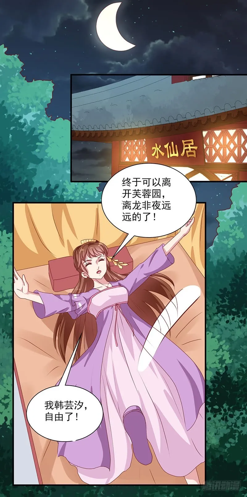 第154话 我什么都没看到 第12页