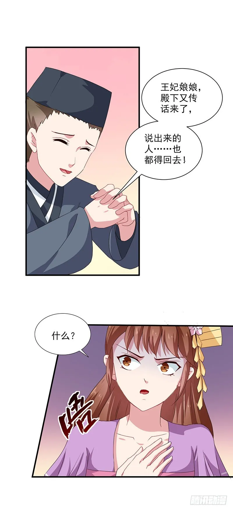 第154话 我什么都没看到 第19页