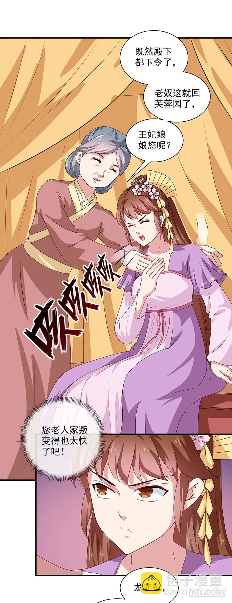 第154话 我什么都没看到 第20页