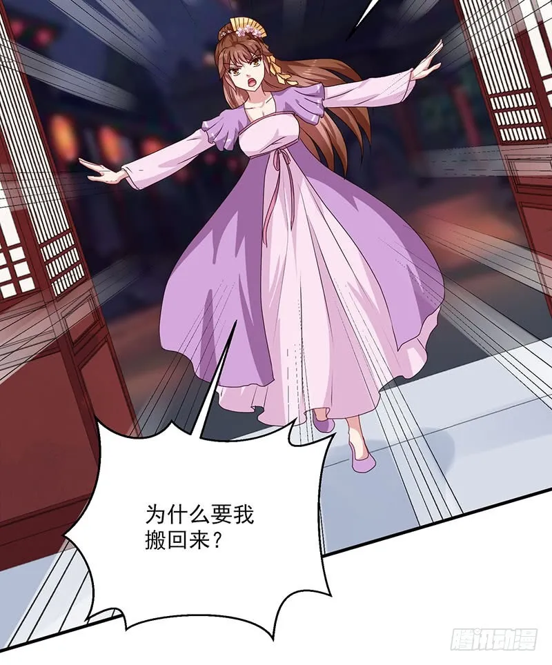 第154话 我什么都没看到 第23页