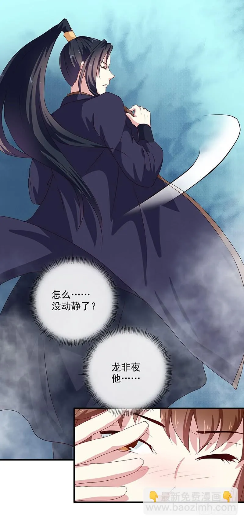 第154话 我什么都没看到 第30页