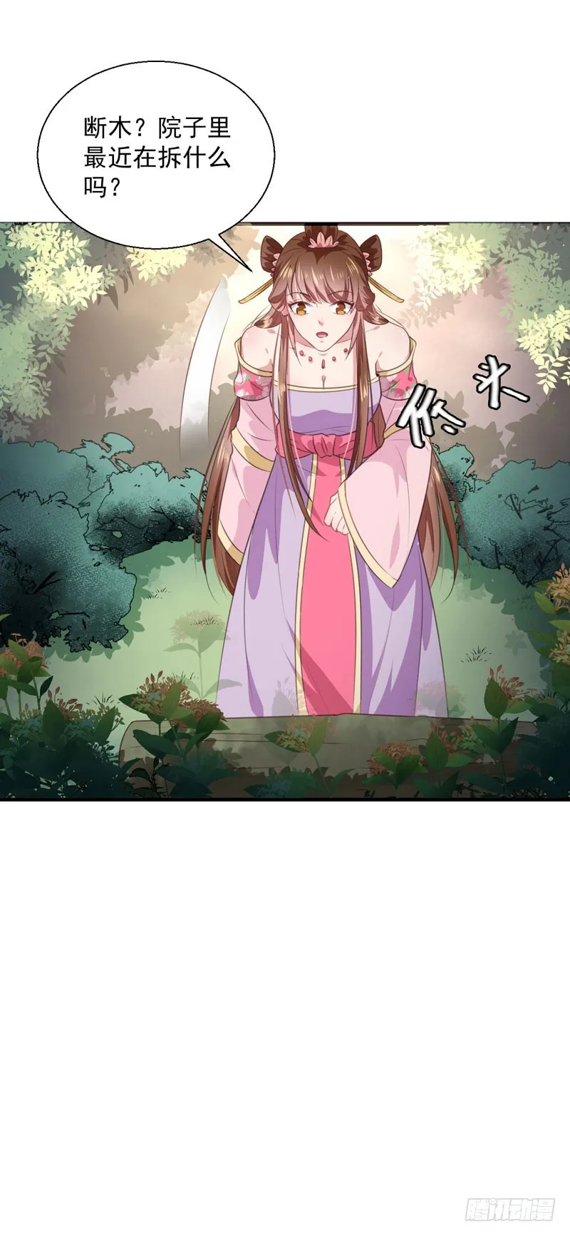 第157话 互戳伤疤 第15页