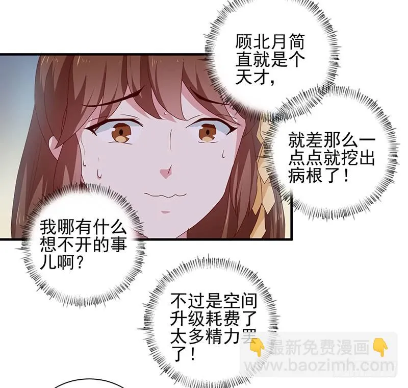 第156话 来者不善 第6页