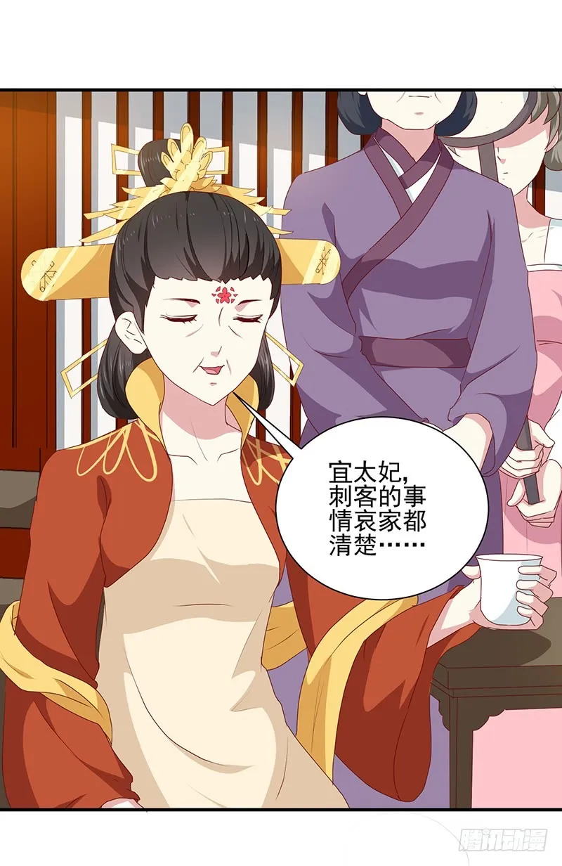 第156话 来者不善 第18页