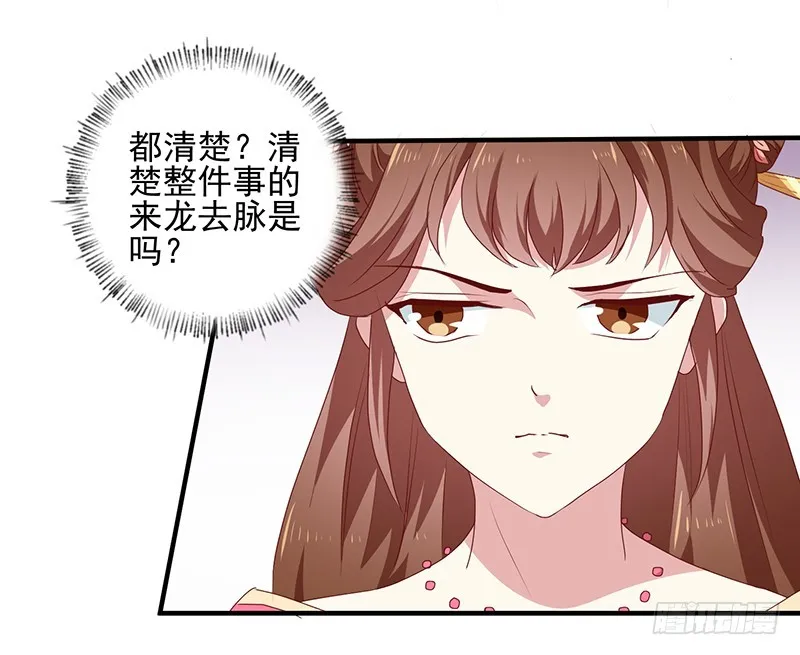 第156话 来者不善 第19页