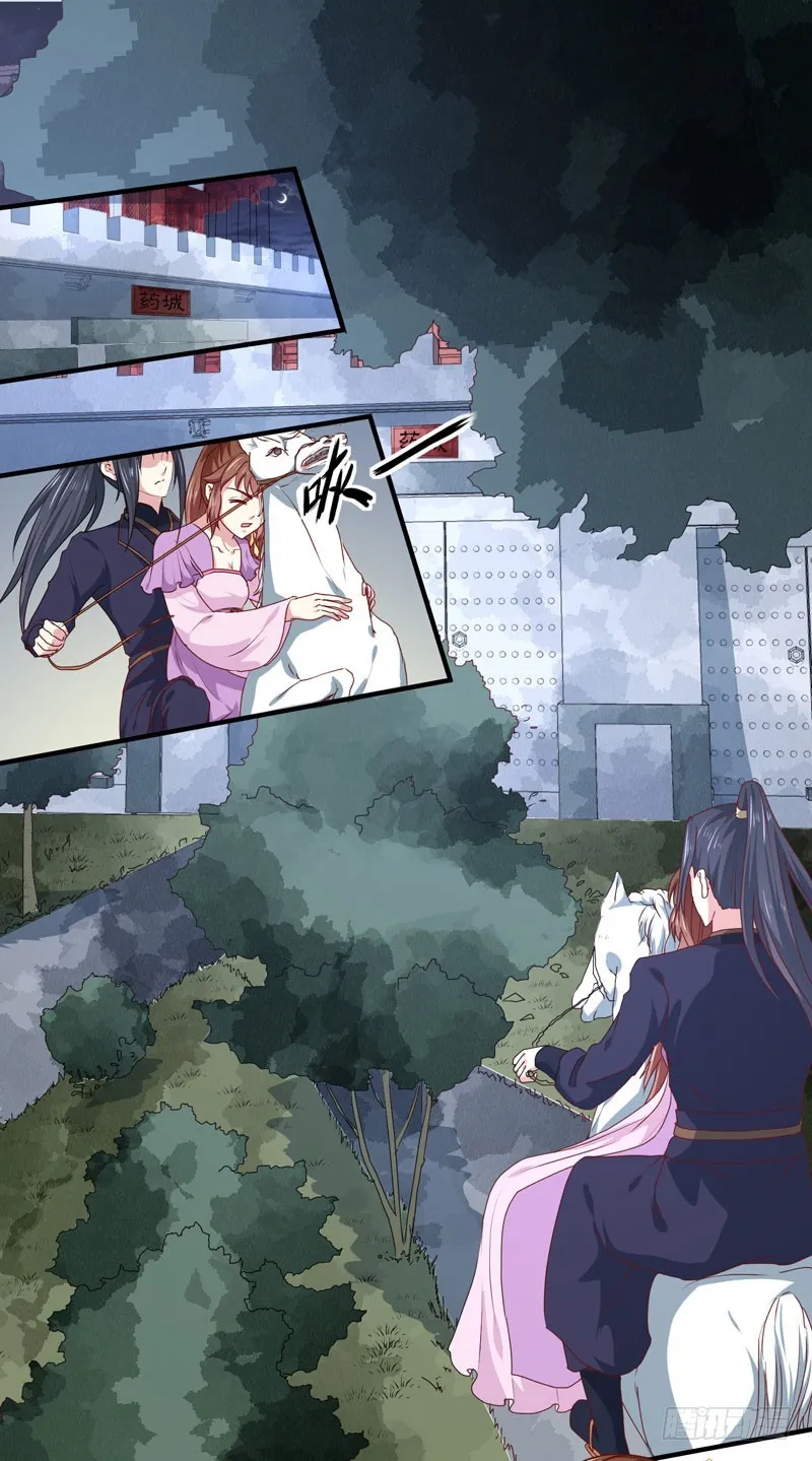 第158话 吃醋二人组 第2页