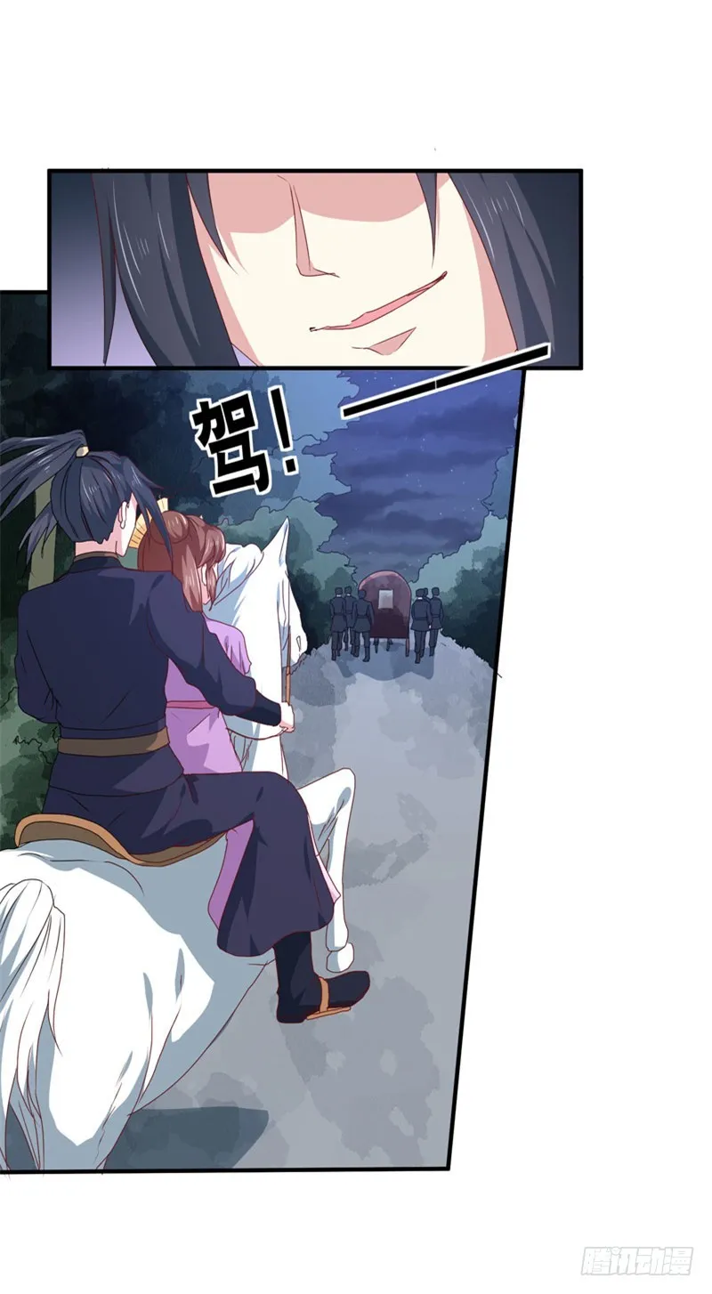 第158话 吃醋二人组 第5页