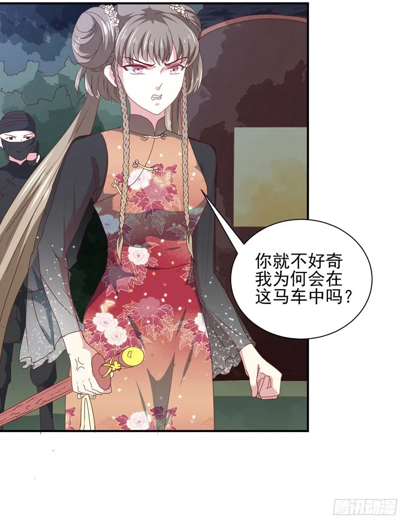 第158话 吃醋二人组 第14页