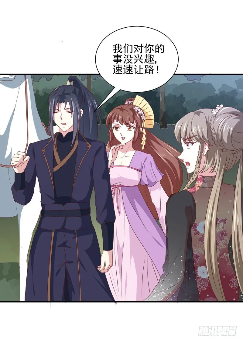 第158话 吃醋二人组 第15页