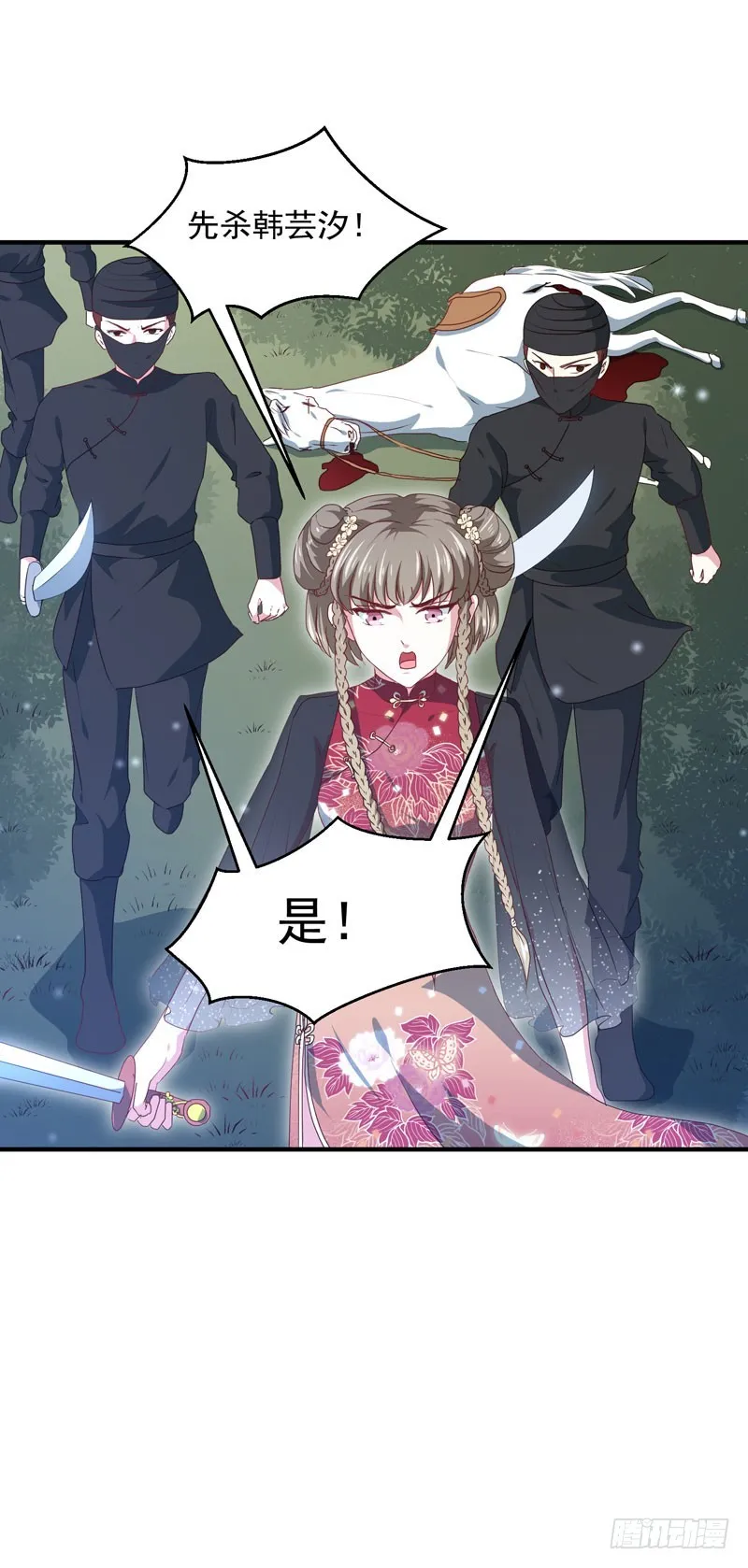 第158话 吃醋二人组 第19页