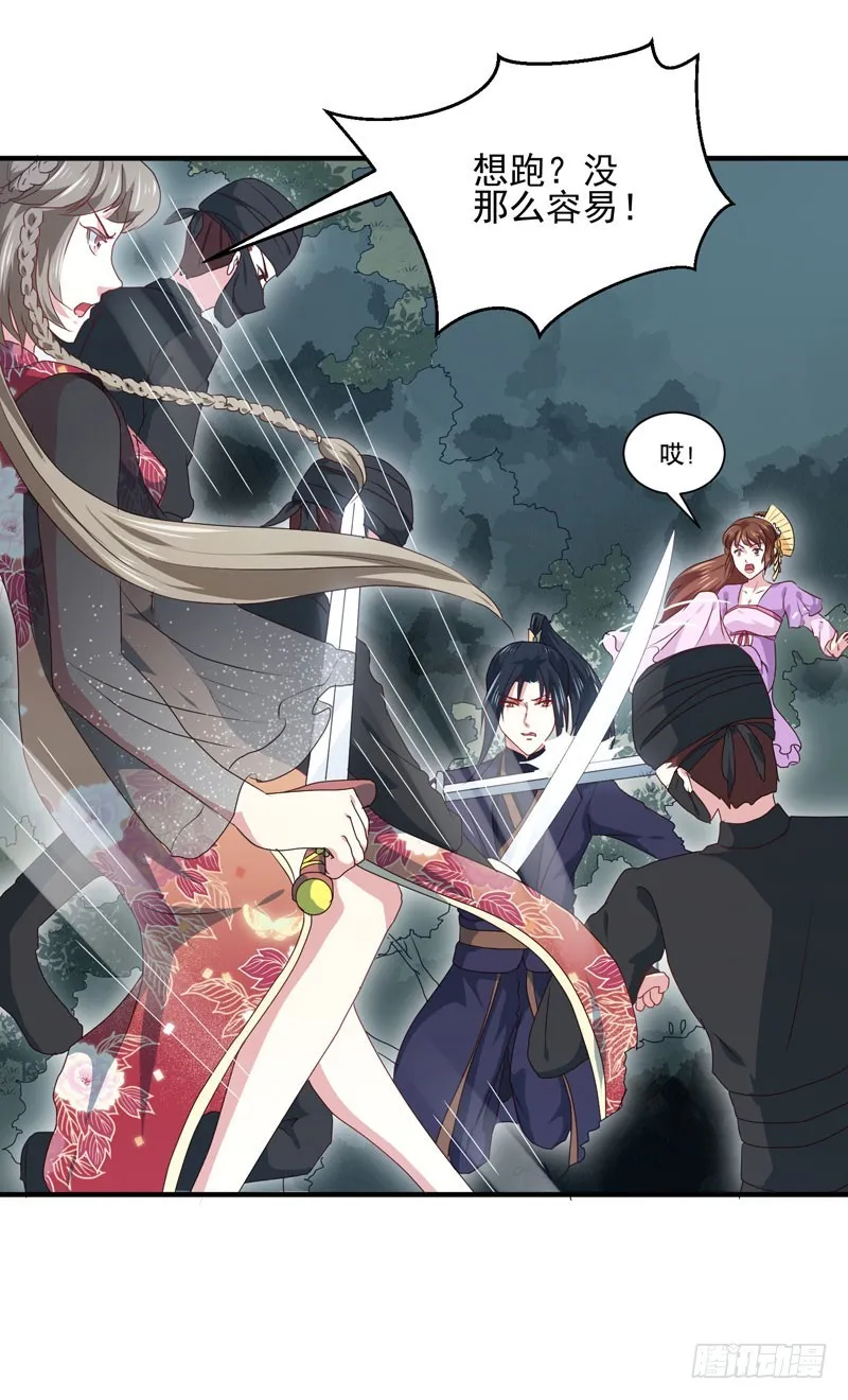 第158话 吃醋二人组 第20页