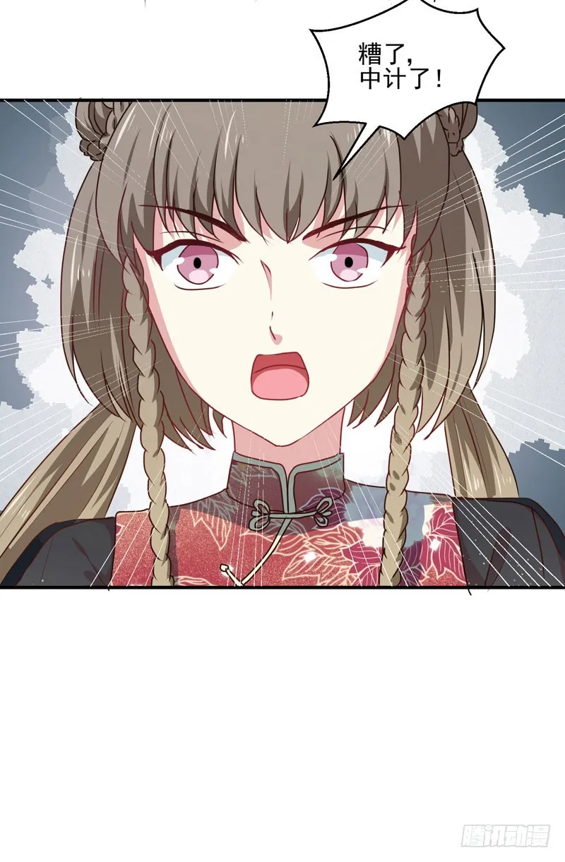 第158话 吃醋二人组 第23页