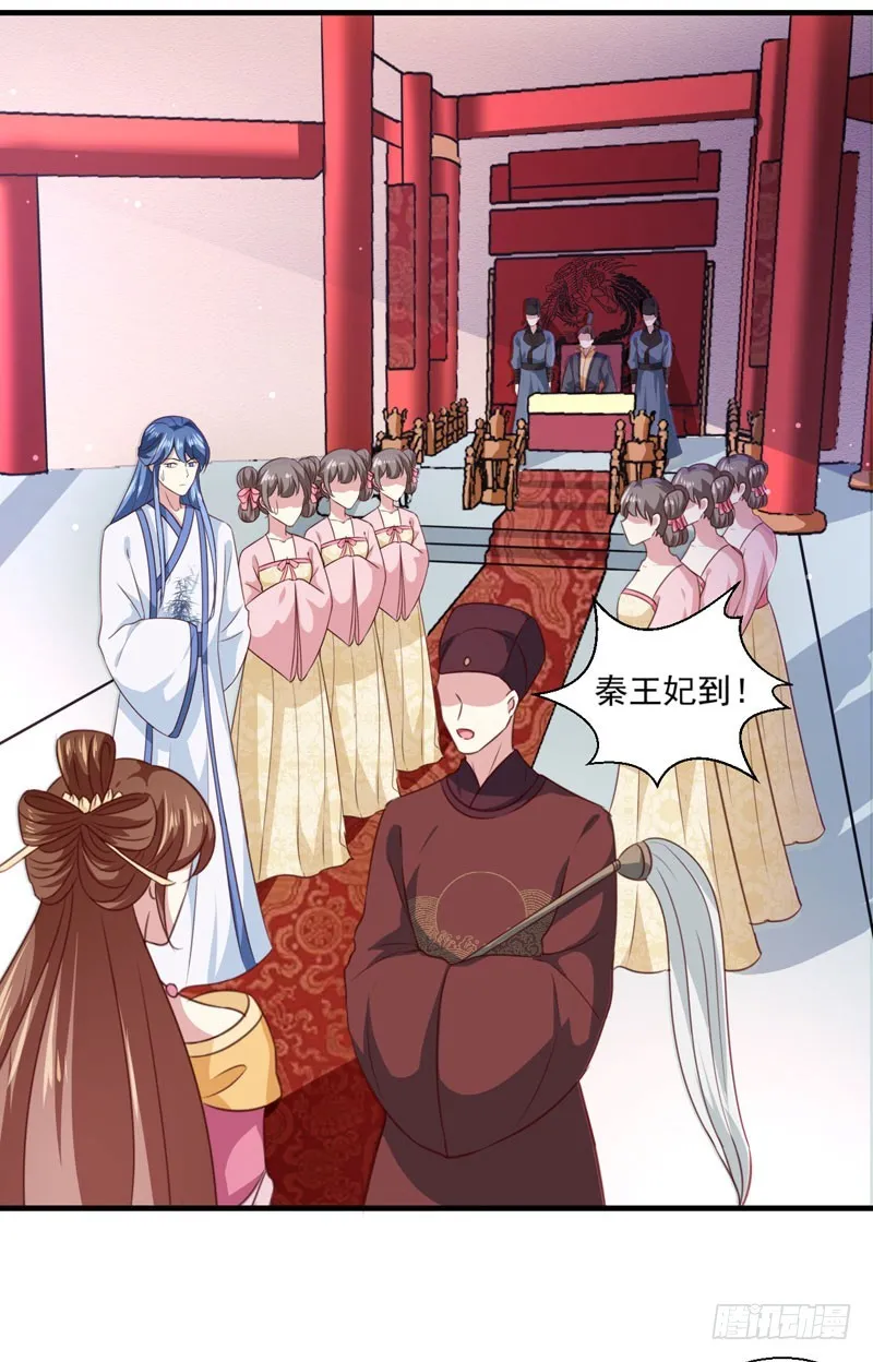 第161话 合谋 第3页