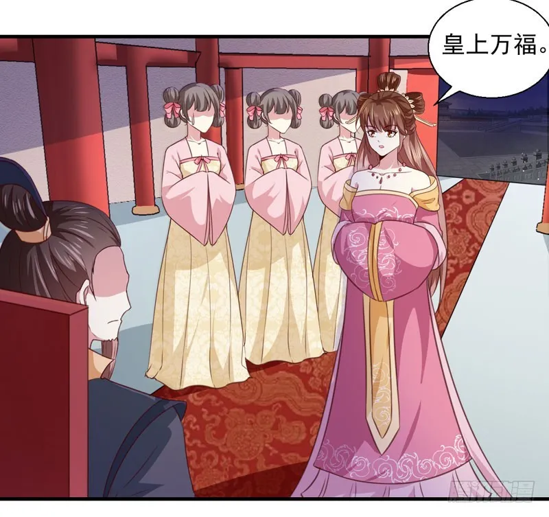第161话 合谋 第4页
