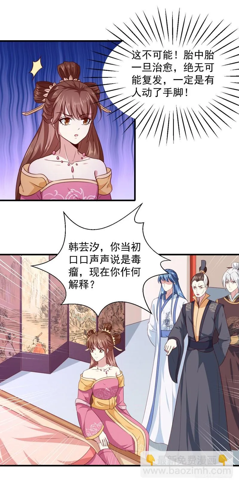 第161话 合谋 第12页