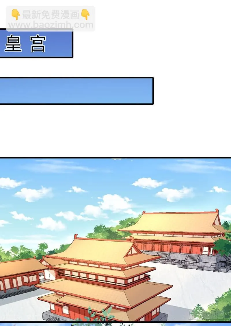 第163话 做我的女人 第2页