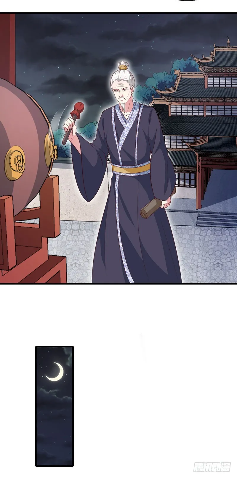 第163话 做我的女人 第21页