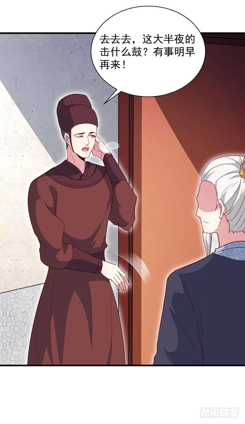第163话 做我的女人 第22页